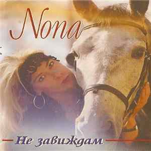 Nona Yotova - Не Завиждам FLAC album