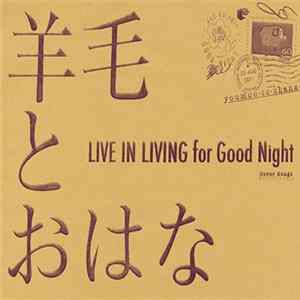 羊毛とおはな - Live In Living For Good Night FLAC album