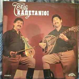 Μανώλης Κακλής, Ροδάμανθος Ανδρουλάκης - Τρεις Καπετάνιοι FLAC album