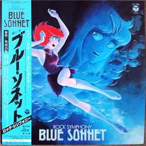 Dune - Rock Symphony Blue Sonnet = 紅い牙 ブルー・ソネット ロック・シンフォニー FLAC album