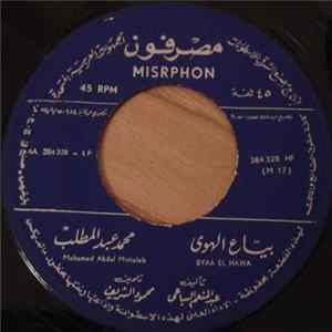 محمد عبد المطلب = Mohamed Abdul Mottaleb - بياع الهوى = Byaa El Hawa FLAC album