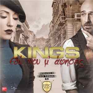 Kings - Εδώ Που Μ' Άφησες FLAC album