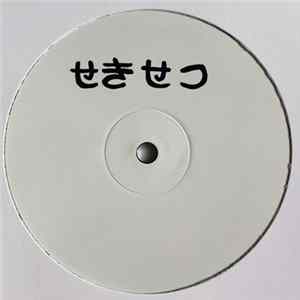 Coco Bryce - Seki Setsu FLAC album