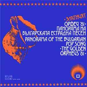 Various - Златният Орфей '81 - Панорама на Българската естрадна песен / Panorama Of The Bulgarian Pop Song "Golden Orpheus' 81" FLAC album