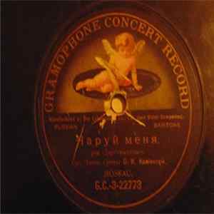 О. И. Камiонскiй - Чаруй Меня / Ночь Тепла FLAC album