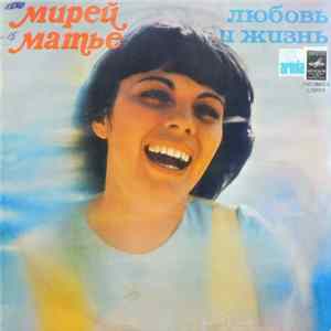 Мирей Матье - Любовь И Жизнь FLAC album