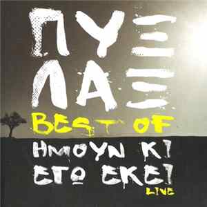 Πυξ Λαξ - Best Of - Ήμουν Κι Εγώ Εκεί Live FLAC album