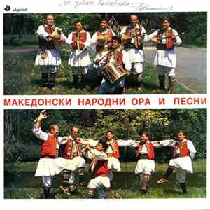Various - Македонски Народни Ора И Песни FLAC album