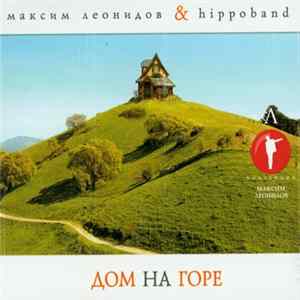 Максим Леонидов & Hippoband - Дом На Горе FLAC album