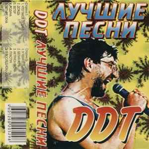 DDT - Лучшие Песни FLAC album