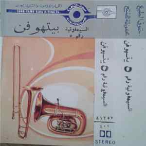 بتهوفن - السيمفونية رقم ٥ FLAC album