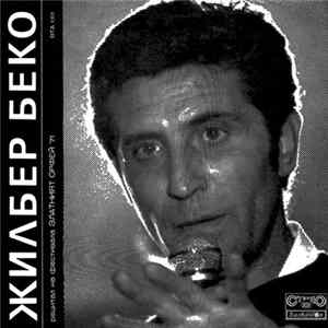 Жилбер Беко / Женифер - Рецитал На Фестивала Златният Орфей '71 FLAC album