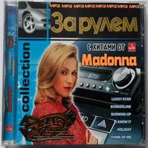 Madonna - За Рулем Collection FLAC album