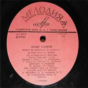 Батыр Закиров - Батыр Закиров FLAC album
