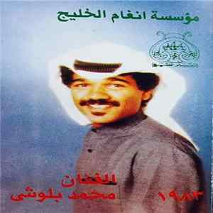 محمد بلوشي - ١٩٨٣ FLAC album