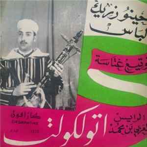 الرايس العربي بن محمد الولكولت - احبنو زريك لباس / توتيع غياسة FLAC album