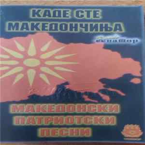 Various - Kade Ste Makedončinja - Makedonski Patriotski Pesni FLAC album
