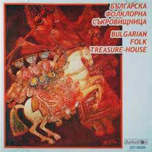 Various - Българска Фолклорна Съкровищница / Bulgarian Folk Treasure-House FLAC album