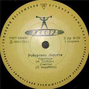 Робертино Лоретти - Серенада FLAC album