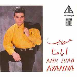 عمرو دياب = Amr Diab - أيامنا = Ayamna FLAC album