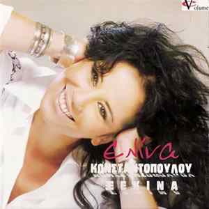 Ελίνα Κωνσταντοπούλου - Ξεκίνα FLAC album