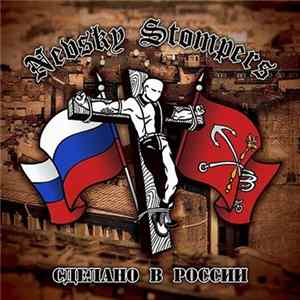 Nevsky Stompers - Сделано В России FLAC album