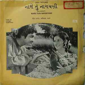 અવિનાશ વ્યાસ - Nari Tun Narayani = નારી તું નારાયણી FLAC album