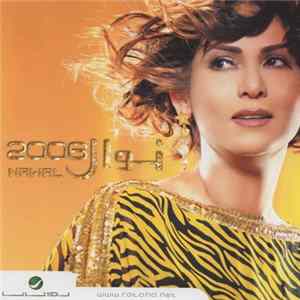 نوال = Nawal - 2006 FLAC album