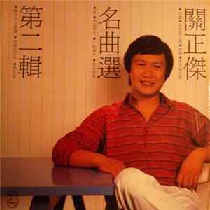 Unknown Artist - 新馬師曾 FLAC album