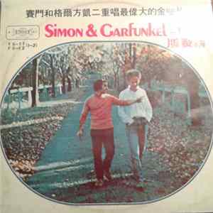 Simon & Garfunkel - Simon & Garfunkel FLAC album