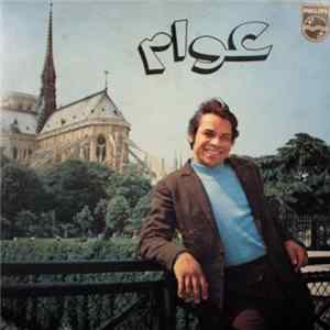 عبد الهادي بلخياط - Aouame عوّام FLAC album