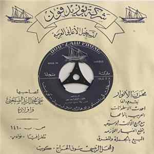 سعود الراشد - مال و احتجب FLAC album