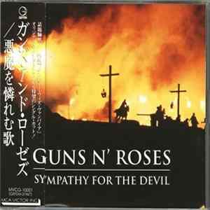 Guns N' Roses - Sympathy For The Devil FLAC album