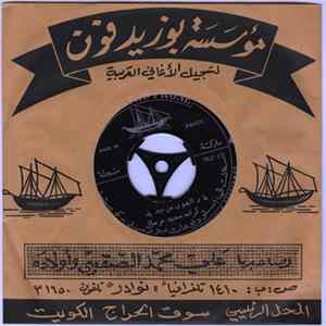 كرامه سعيد مرسال - عاد الهوى من جديد FLAC album
