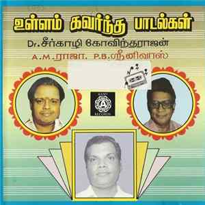 Dr. சீர்காழி கோவிந்தராஜன், A.M.ராஜா, P.B. ஸ்ரீனிவாஸ் - உள்ளம் கவர்ந்த பாடல்கள் = Ullam Kavarntha Paadalkal FLAC album