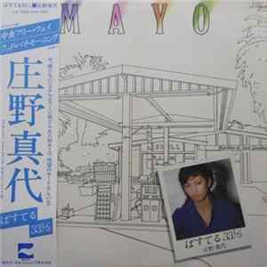 庄野真代 - ぱすてる 33 1/3 FLAC album