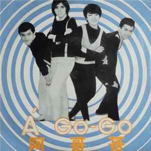 Orkes Tropicano - A Go-Go 阿哥哥 FLAC album