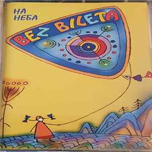 Bez Bileta - На Неба FLAC album