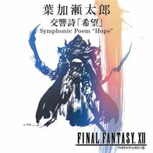 葉加瀬太郎 - Symphonic Poem "Hope" (Final Fantasy XII Main Theme) FLAC album