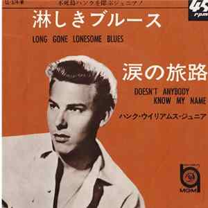 ハンク・ウイリアムス・ジュニア - 淋しきブるース = Long Gone Lonesome Blues FLAC album