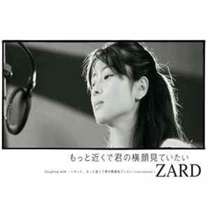 Zard - もっと近くで君の横顔見ていたい (Motto Chikaku De Kimi No Yokogao Mite Itai) FLAC album