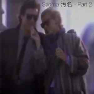 VirtualRealityDeluxe - Stigma 汚名 - Part 2 FLAC album