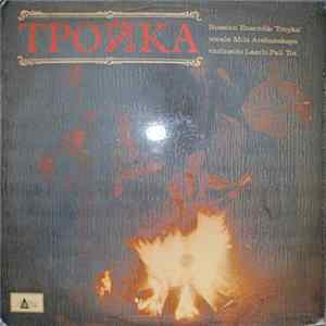 Trojka - Volksmuziek Uit Rusland FLAC album