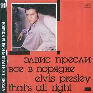 Elvis Presley - That's All Right FLAC album