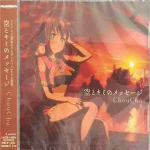 ChouCho - 空とキミのメッセージ FLAC album