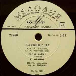 Радж Капур, К. Оганов - Русский Снег / Мои Японские Ботинки FLAC album