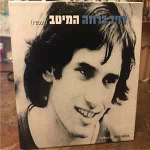 David Broza - The Best Of David Broza FLAC album