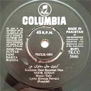 Tafo - Puttar Panj Darya Wanda FLAC album