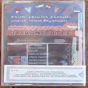 Μανώλης Ρασούλης, Πέτρος Βαγιόπουλος, Ελένη Βιτάλη, Πέτρος Γαϊτάνος, Γλυκερία, Αγάθωνας Ιακωβίδης, Ανδρέας Καρακότας, Λάμπρος Καρελάς, Θοδωρής Παπαδόπουλος - Βαλκανιζατέρ FLAC album