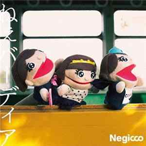 Negicco - ねぇバーディア FLAC album